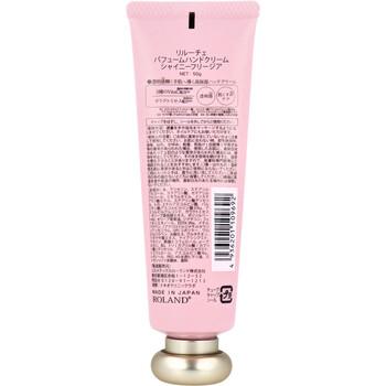 リルーチェ パフュームハンドクリーム シャイニーフリージア 50g 3個セット 送料無料-1