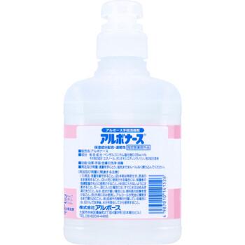 アルボナース 手指消毒剤 500mL 2個セット 送料無料-3