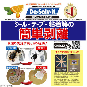 ディゾルビット 汚れはがし剤 スポイトタイプ 30mL 5個セット 送料無料-3
