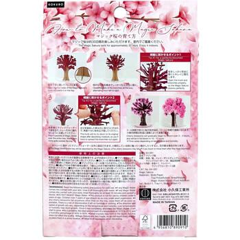 マジック桜 2個セット 送料無料-1