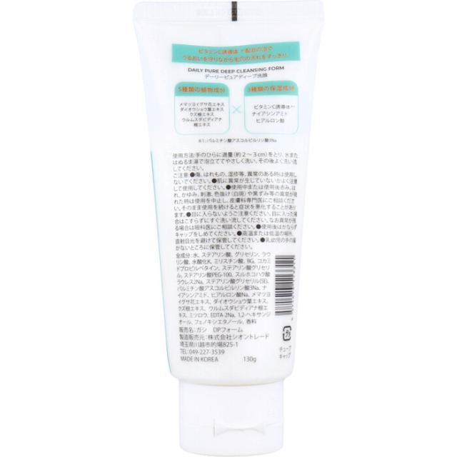 GASI ガシ デーリーピュアディープ洗顔 130g 3個セット 送料無料-1