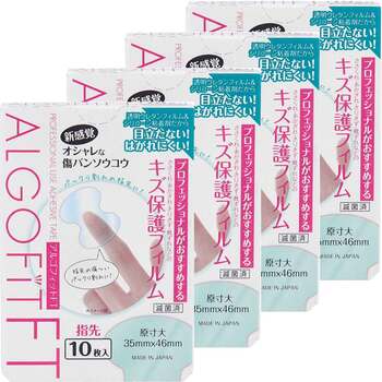 アルゴフィットFT 防水タイプ キズ保護フィルム 指先用 10枚×4個セット 2セット 送料無料-1