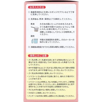 ポンプさく乳器 etoca 1個入 2セット 送料無料-2