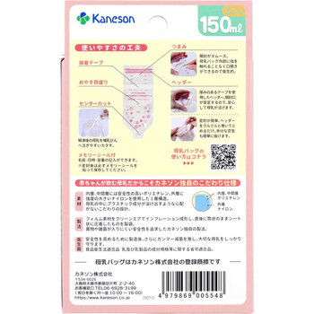 母乳バッグ 150mL 20枚入 2セット 送料無料-1