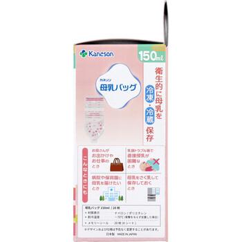 母乳バッグ 150mL 20枚入 2セット 送料無料-2