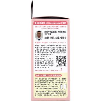 母乳バッグ 150mL 20枚入 2セット 送料無料-3