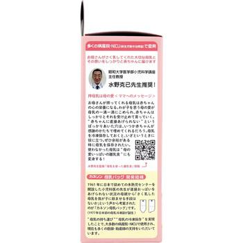 母乳バッグ 100mL 50枚入 2セット 送料無料-3