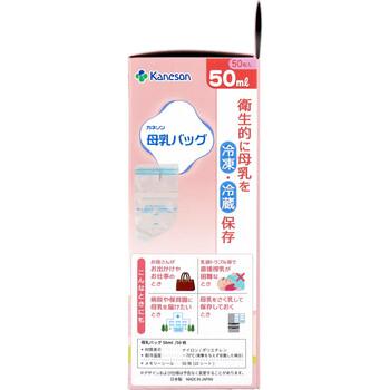 母乳バッグ 50mL 50枚入 2セット 送料無料-2
