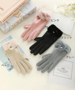 タッチパネル対応ファー付き手袋スエード調 送料無料 即日発送-1