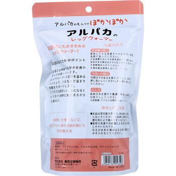 トプラン アルパカのレッグウォーマー フリーサイズ グレー TKY 94G 3個セット 送料無料-1