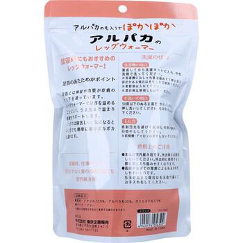 トプラン アルパカのレッグウォーマー フリーサイズ ブラック TKY 94BK 3個セット 送料無料-1