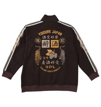 大きいサイズ YOIDORE 酒愛好家トラックジャケット 3L 4L 5L 6L ブラウン ラッピング可 送料無料 即日発送-1