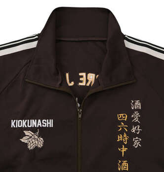 大きいサイズ YOIDORE 酒愛好家トラックジャケット 3L 4L 5L 6L ブラウン ラッピング可 送料無料 即日発送-3