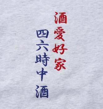 大きいサイズ YOIDORE 酒愛好家クルーネックトレーナー 3L 4L 5L 6L 杢ホワイト ラッピング可 送料無料 即日発送-4