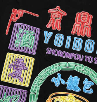 大きいサイズ YOIDORE ジンディンロウコラボ長袖Tシャツ 3L 4L 5L 6L ブラック ラッピング可 送料無料 即日発送-5