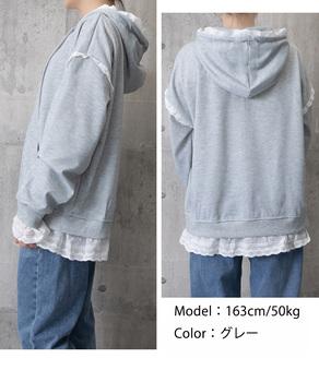 パーカー レース切り替え ZIP 送料無料 即日発送-3