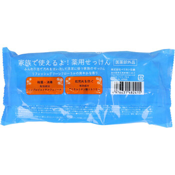 薬用せっけん グリーンフローラルの香り 85g×3個入 5セット 送料無料-1