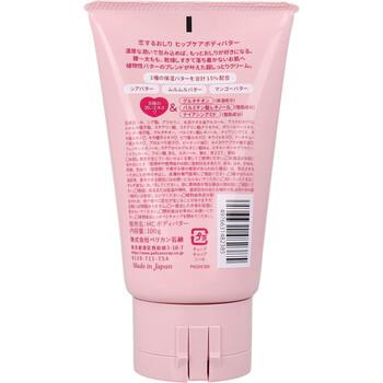 恋するおしり ヒップケアボディバター スウィートピーチの香り 100g 2個セット 送料無料-1