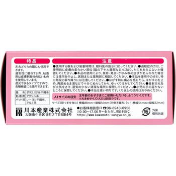 アイパッチA 1 斜視 弱視訓練用眼帯 遮光タイプ ふつうサイズ ホワイト 36枚入 2セット 送料無料-2