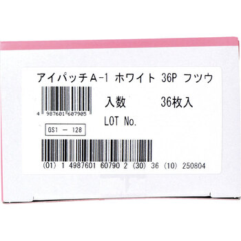 アイパッチA 1 斜視 弱視訓練用眼帯 遮光タイプ ふつうサイズ ホワイト 36枚入 2セット 送料無料-3