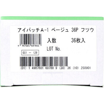 アイパッチA 1 斜視 弱視訓練用眼帯 遮光タイプ ふつうサイズ ベージュ 36枚入 2セット 送料無料-3