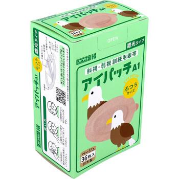 アイパッチA 1 斜視 弱視訓練用眼帯 遮光タイプ ふつうサイズ ベージュ 36枚入 2セット 送料無料-4