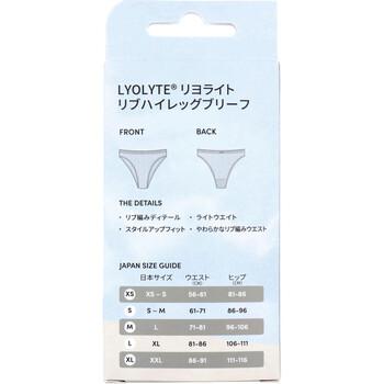 BOODY LYOLYTE リヨライト リブハイレッグブリーフ ブラック Mサイズ 1枚入 2セット 送料無料-1