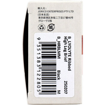 BOODY LYOLYTE リヨライト リブハイレッグブリーフ ブラック Mサイズ 1枚入 2セット 送料無料-4