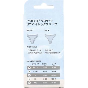 BOODY LYOLYTE リヨライト リブハイレッグブリーフ ブラック Sサイズ 1枚入 2セット 送料無料-1