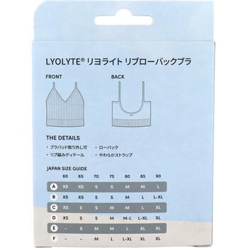 BOODY LYOLYTE リヨライト リブローバックブラ ブラック Mサイズ 1枚入 2セット 送料無料-1