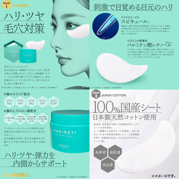 CORECORE COSME HARIRETI アイシートマスク 120枚60組入 2セット 送料無料-3