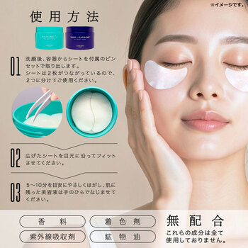 CORECORE COSME HARIRETI アイシートマスク 120枚60組入 2セット 送料無料-5