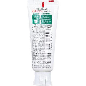 ソダテコ こどもハミガキ ソフトミント味 70g 8個セット 送料無料-1