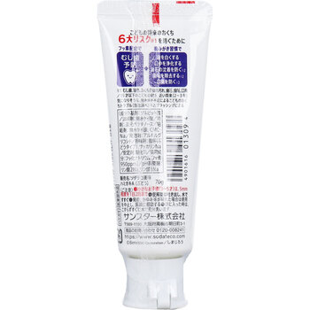 ソダテコ こどもハミガキ ぶどう味 70g 8個セット 送料無料-1