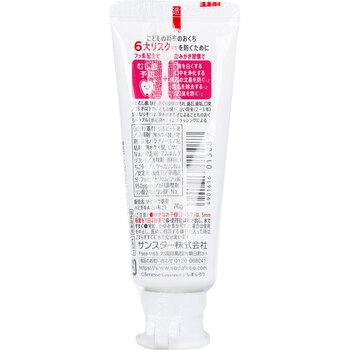 ソダテコ こどもハミガキ いちご味 70g 8個セット 送料無料-1