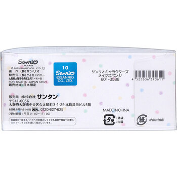 サンリオキャラクターズ メイクスポンジ 3個セット 送料無料-2