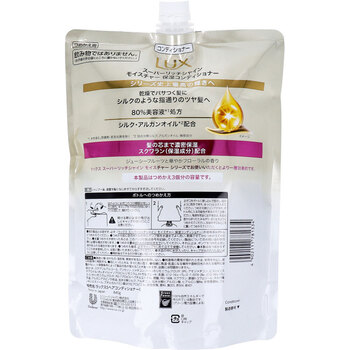 ラックス スーパーリッチシャイン モイスチャー 保湿コンディショナー 詰替用 840g 2個セット 送料無料-1
