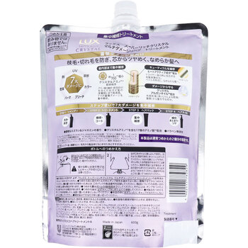 ラックス スーパーリッチクリスタル マルチダメージリペア トリートメント 詰替用 600g 3個セット 送料無料-1