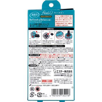 消臭力 クルマ用 feelU フィールユー クリップタイプ ハーバルムスク 2回分 3個セット 送料無料-1