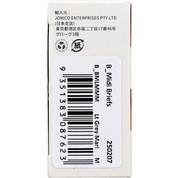 BOODY ミディ ブリーフ ライトグレー Mサイズ 1枚入 2セット 送料無料-4