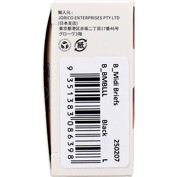 BOODY ミディ ブリーフ ブラック Lサイズ 1枚入 2セット 送料無料-4