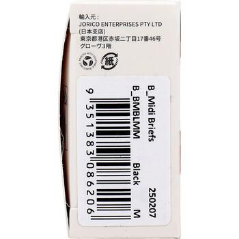 BOODY ミディ ブリーフ ブラック Mサイズ 1枚入 2セット 送料無料-4