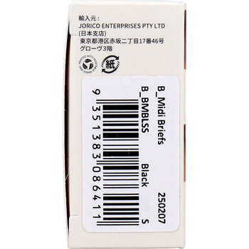 BOODY ミディ ブリーフ ブラック Sサイズ 1枚入 2セット 送料無料-4