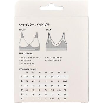 BOODY シェイパー パッドブラ ライトグレー Sサイズ 1枚入 2セット 送料無料-1