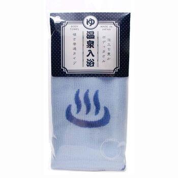 温泉入浴 ボディタオル 温泉マーク 5セット 送料無料 即日発送-1