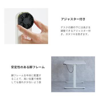 暮らしにとけこむミニマルな電動昇降デスク　3891 電動昇降デスク1400 asc 送料無料 即日発送-11