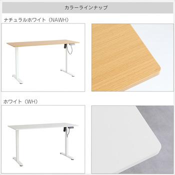 暮らしにとけこむミニマルな電動昇降デスク　3891 電動昇降デスク1400 asc 送料無料 即日発送-16