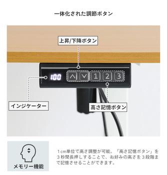 暮らしにとけこむミニマルな電動昇降デスク　3890 電動昇降デスク1200 asc 送料無料 即日発送-9