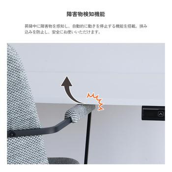 暮らしにとけこむミニマルな電動昇降デスク　3890 電動昇降デスク1200 asc 送料無料 即日発送-10