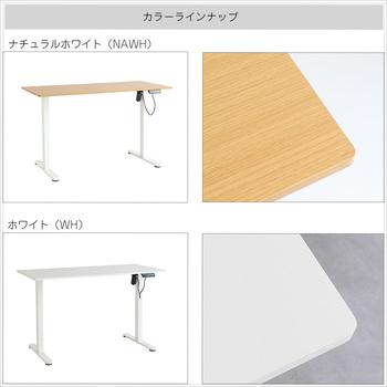 暮らしにとけこむミニマルな電動昇降デスク　3890 電動昇降デスク1200 asc 送料無料 即日発送-17